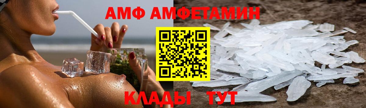 Амфетамин 97%  Amphetamine  Камышин  Amphetamine  Вход с VPN 