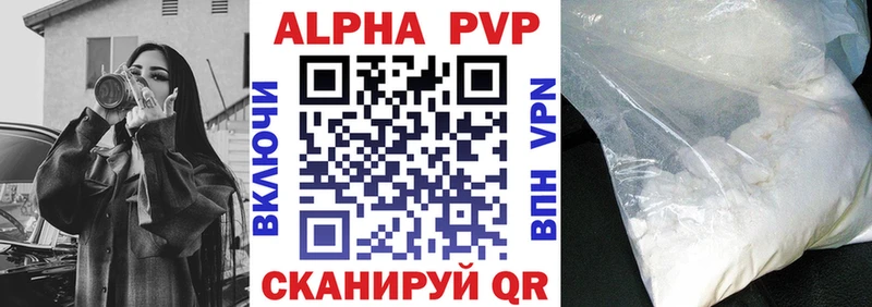 A-PVP крисы CK  мега рабочий сайт  Камышин 