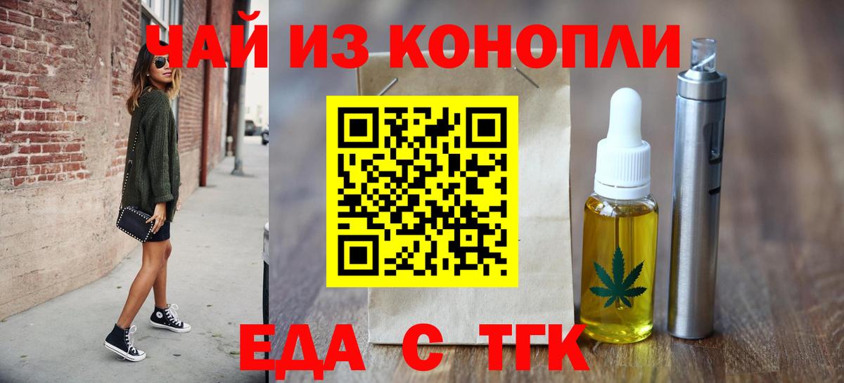 Cannafood марихуана  Вход с VPN  Камышин 