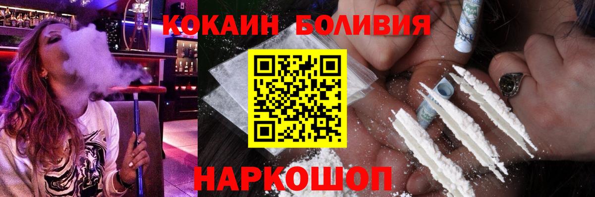 где продают наркотики  Кокаин  Cocaine Columbia  Камышин  Вход с VPN  COCAIN 97% 
