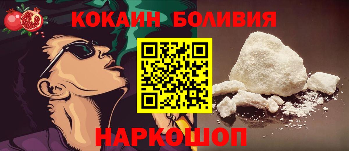 Кокаин Fish Scale Камышин
