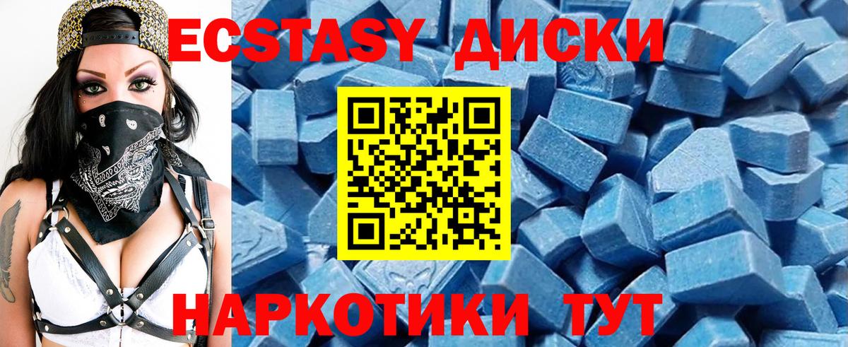 Экстази mix  Вход с VPN  мега вход  Камышин  Ecstasy 