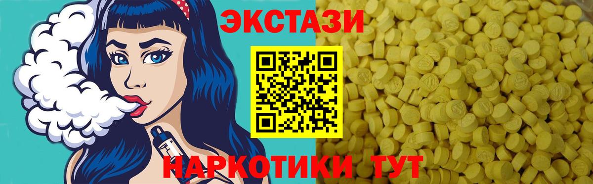 ЭКСТАЗИ Дубай Камышин