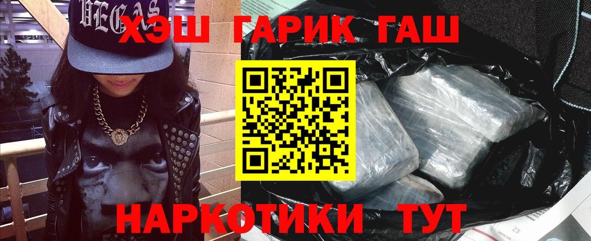 Камышин  Гашиш  Вход с VPN  купить закладку  ГАШИШ Cannabis 