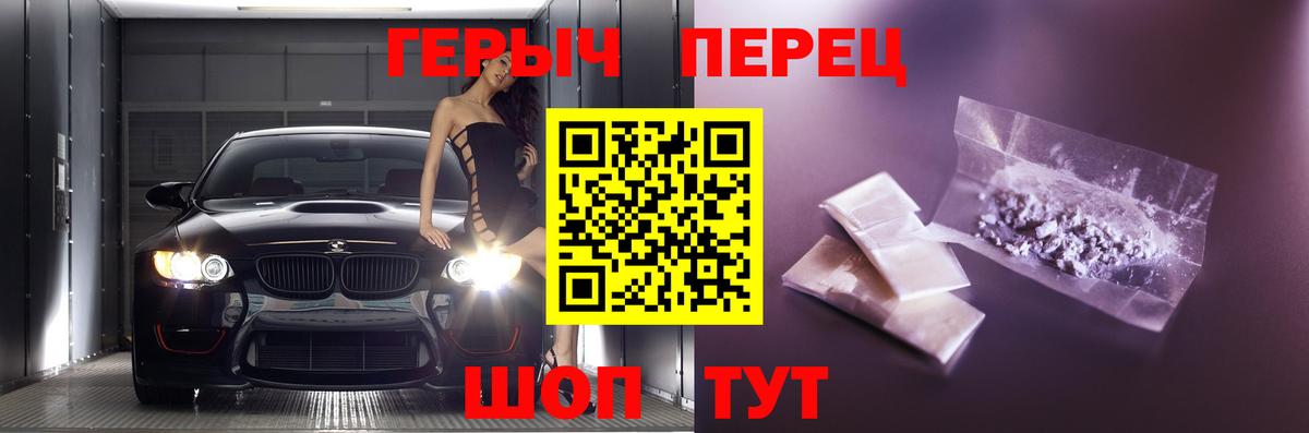 Камышин  ГЕРОИН гречка  ГЕРОИН  Вход с VPN 
