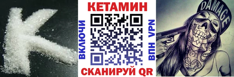 где найти наркотики  Камышин  Кетамин VHQ 