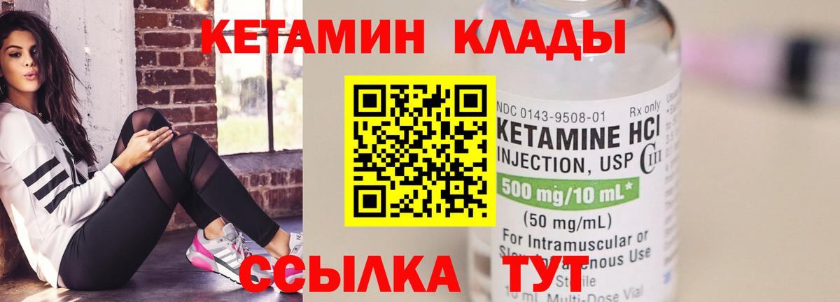 КЕТАМИН ketamine  Вход с VPN  Кетамин VHQ  Камышин 