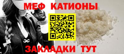 мяу мяу кристалл Конаково