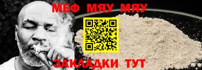 мяу мяу кристалл Конаково