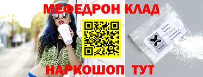 мяу мяу кристалл Конаково