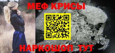 мяу мяу кристалл Конаково