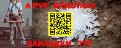 мяу мяу кристалл Конаково