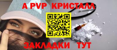 мяу мяу кристалл Конаково