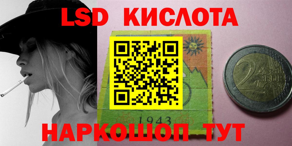 LSD-25 экстази ecstasy Камышин