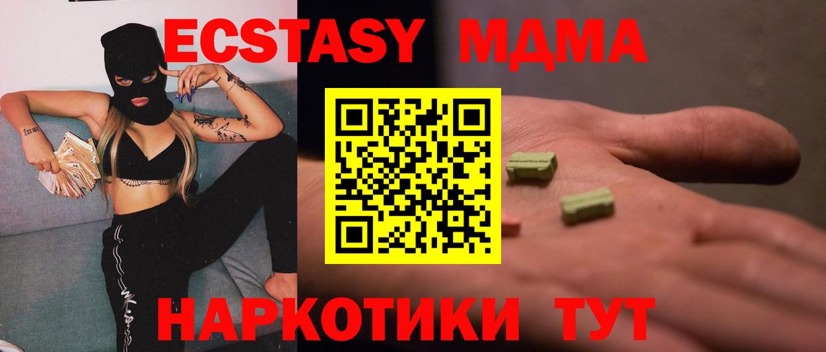 МДМА VHQ Камышин