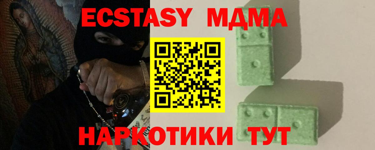 МДМА Molly  MDMA  Вход с VPN  Камышин  MDMA VHQ 