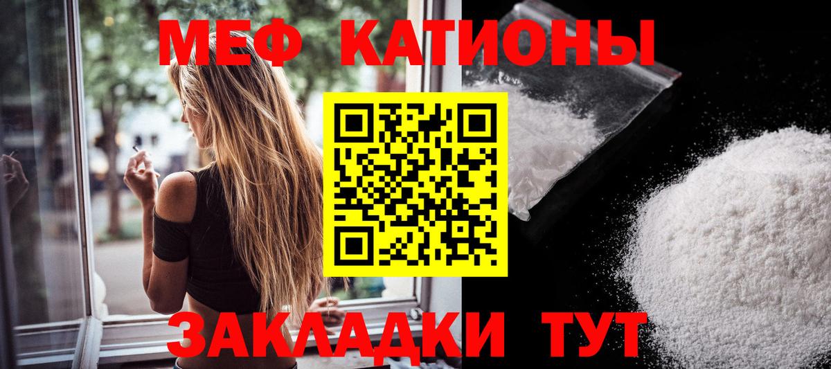 Мефедрон mephedrone  наркота  Камышин  Вход с VPN  Мефедрон мяу мяу 
