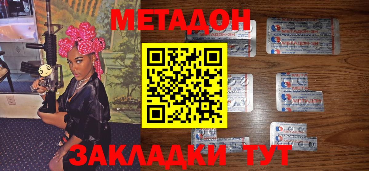 МЕТАДОН мёд  Вход с VPN  Камышин  МЕТАДОН VHQ 