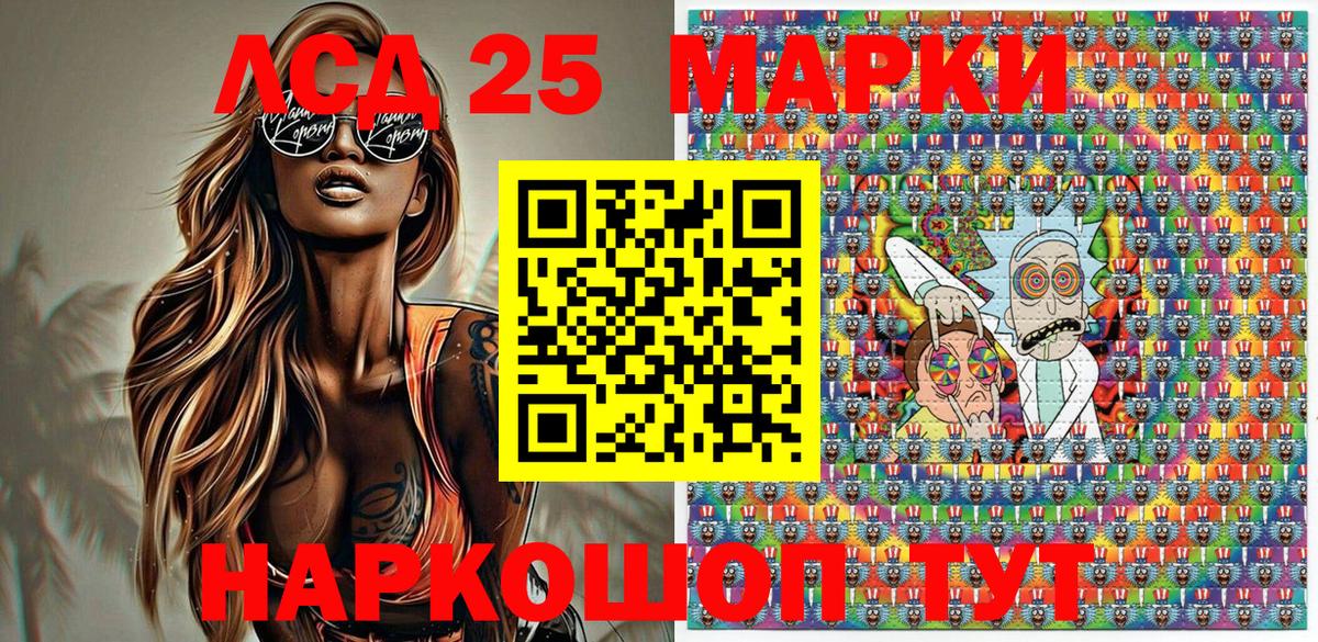 Камышин  Наркотические марки 1,8мг  Вход с VPN 