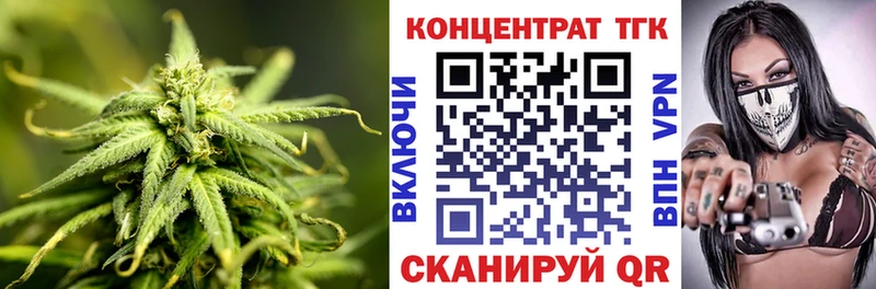 ТГК концентрат  mega как войти  Камышин 