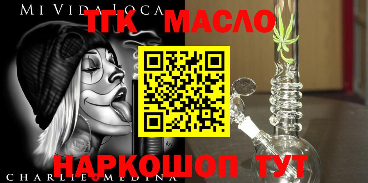 Дистиллят ТГК гашишное масло  Дистиллят ТГК жижа  Вход с VPN  Камышин 