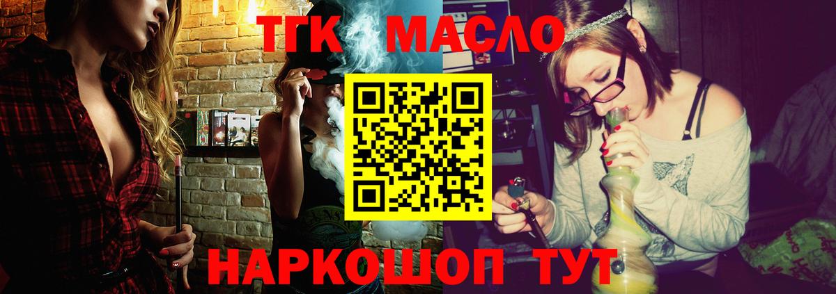 ТГК концентрат Камышин