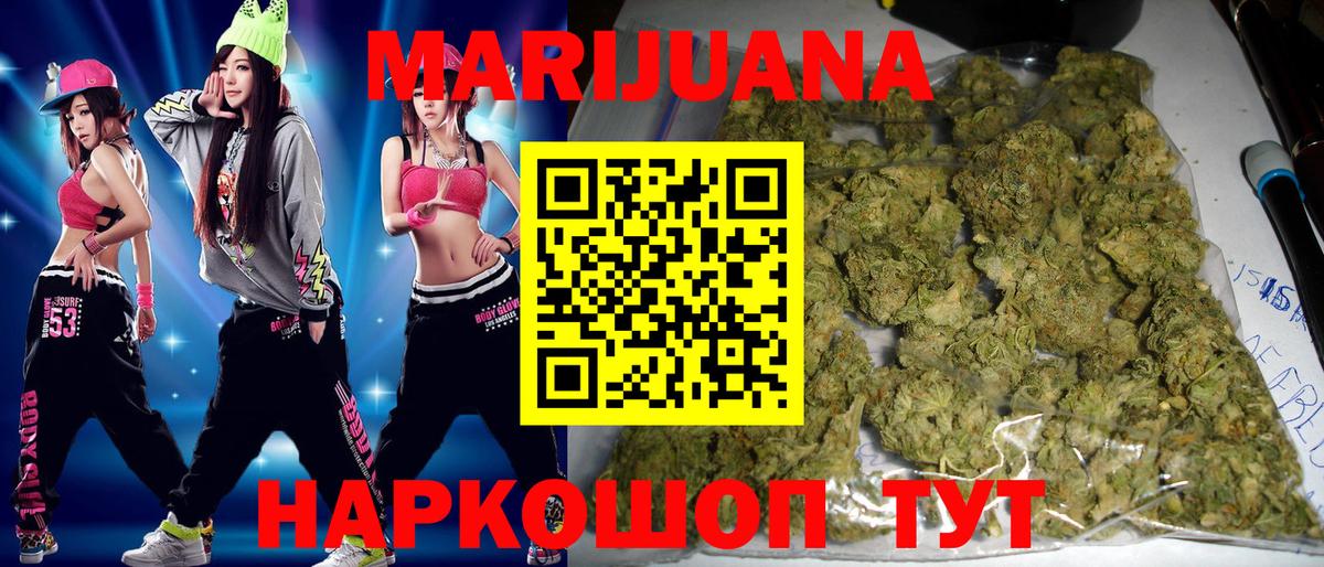 МАРИХУАНА AK-47  Вход с VPN  Конопля Bruce Banner  Камышин  МАРИХУАНА LSD WEED 